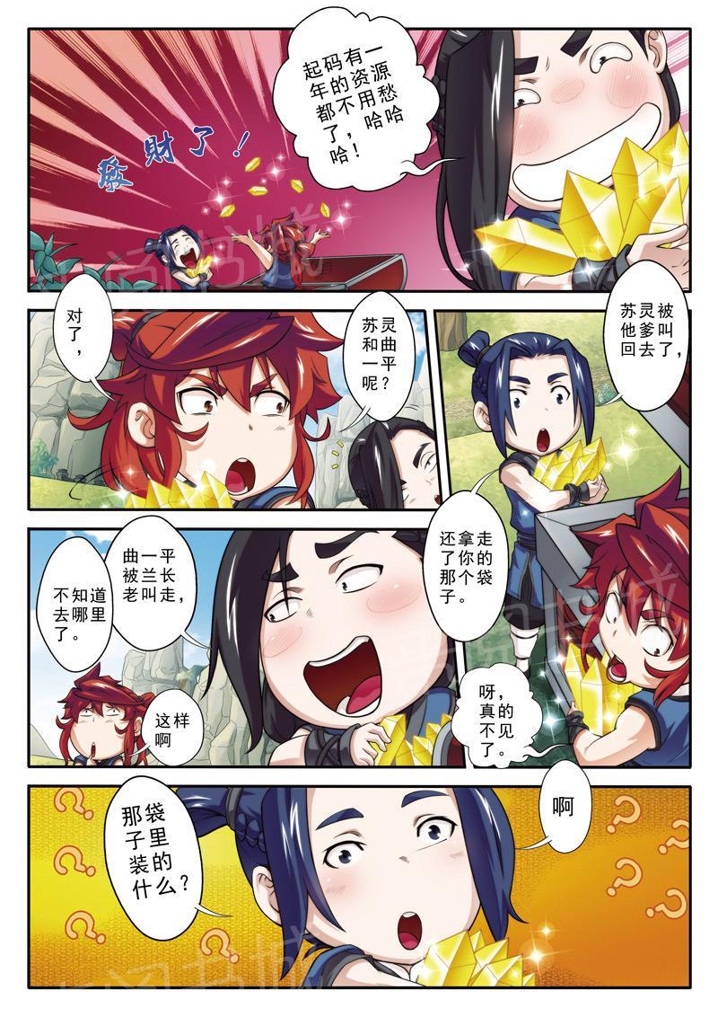 第74话6