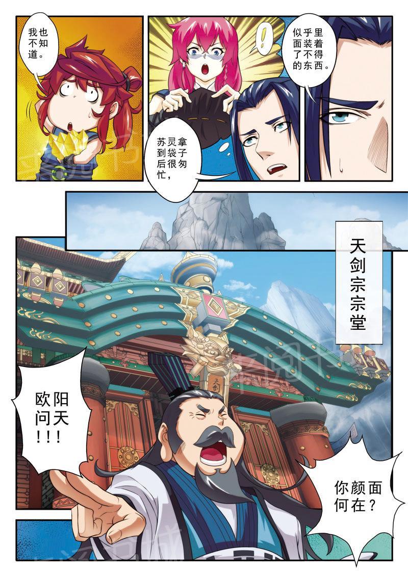 第74话7