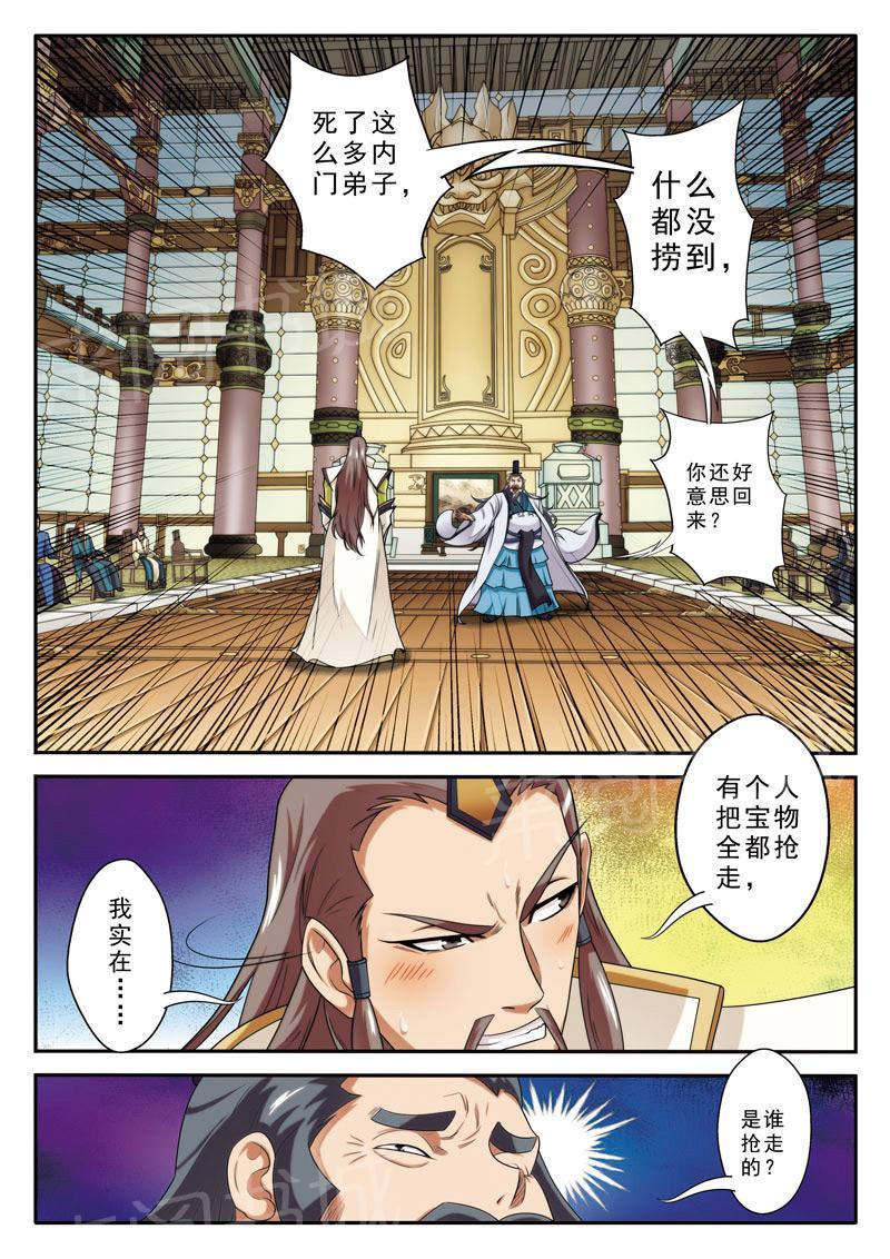 第74话8