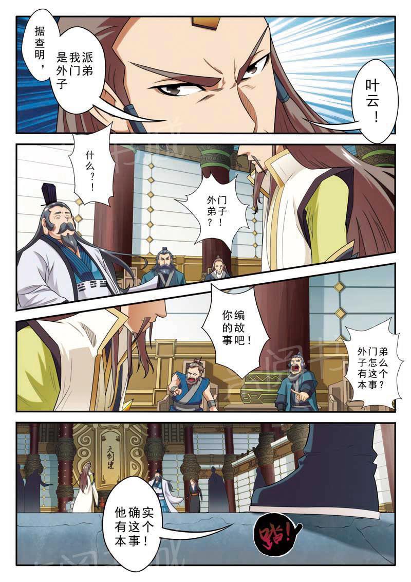 第74话9