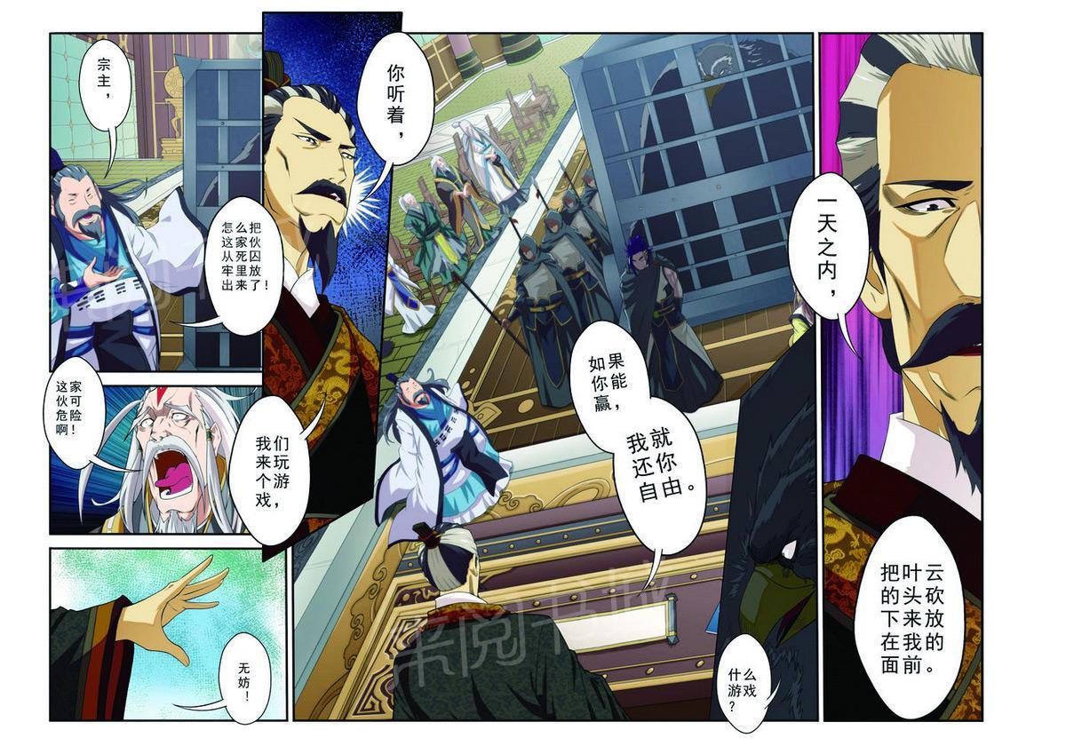 第75话1
