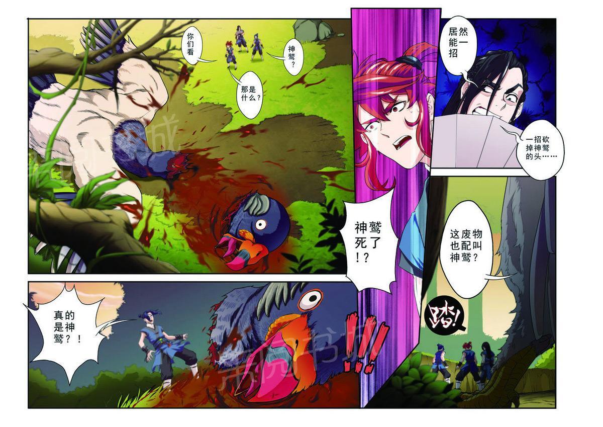 第75话10