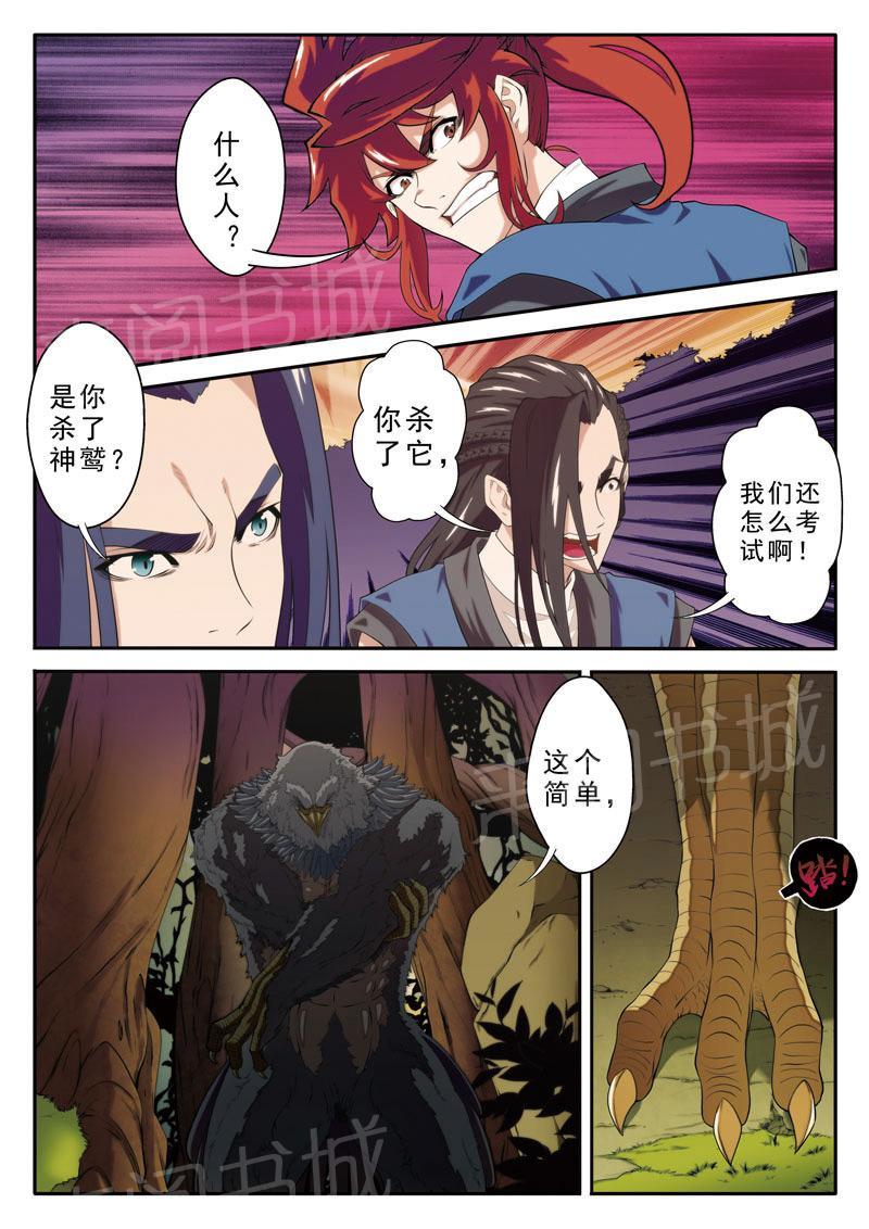第75话11