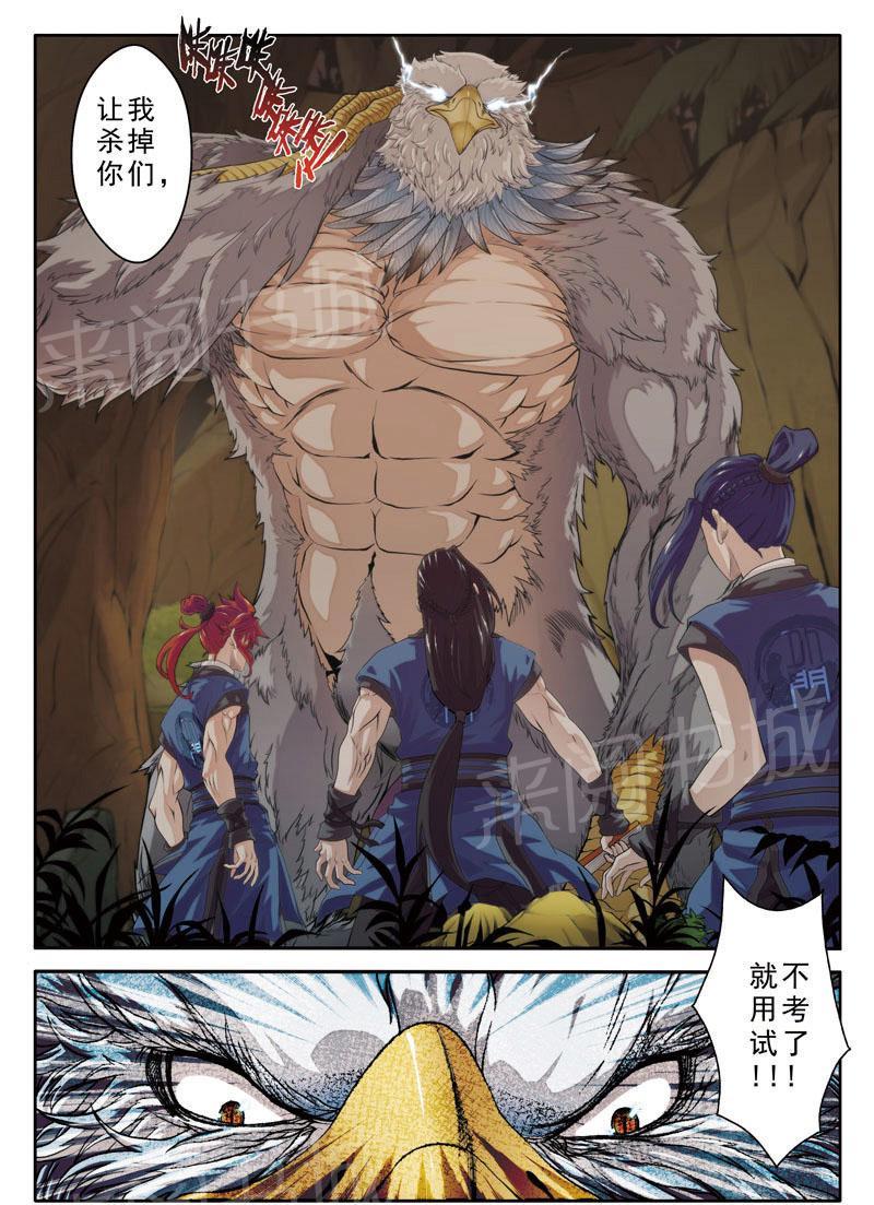 第75话12