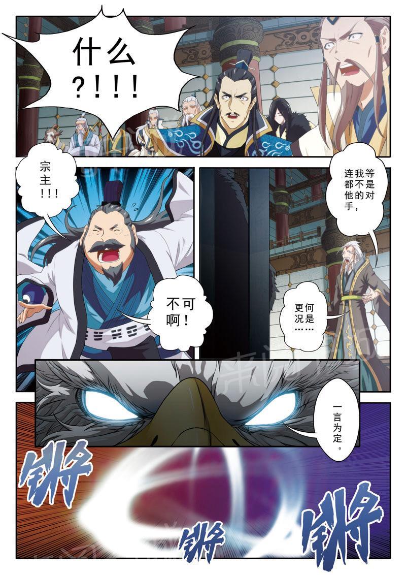 第75话2