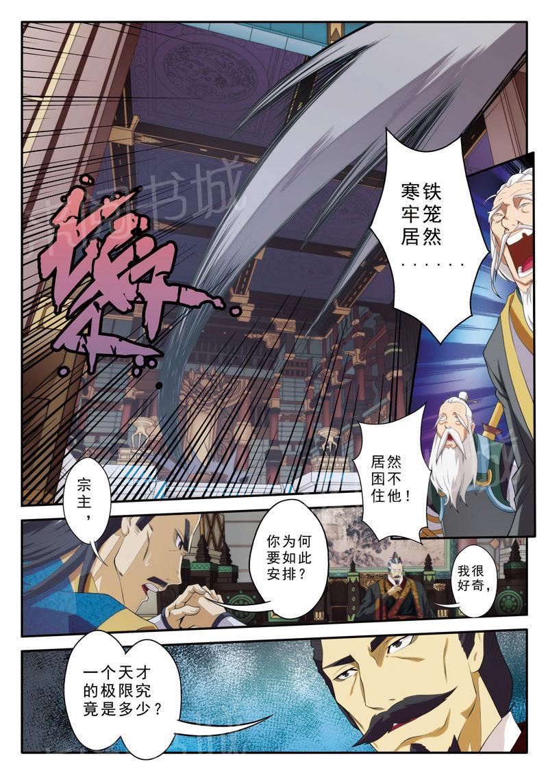 第75话3