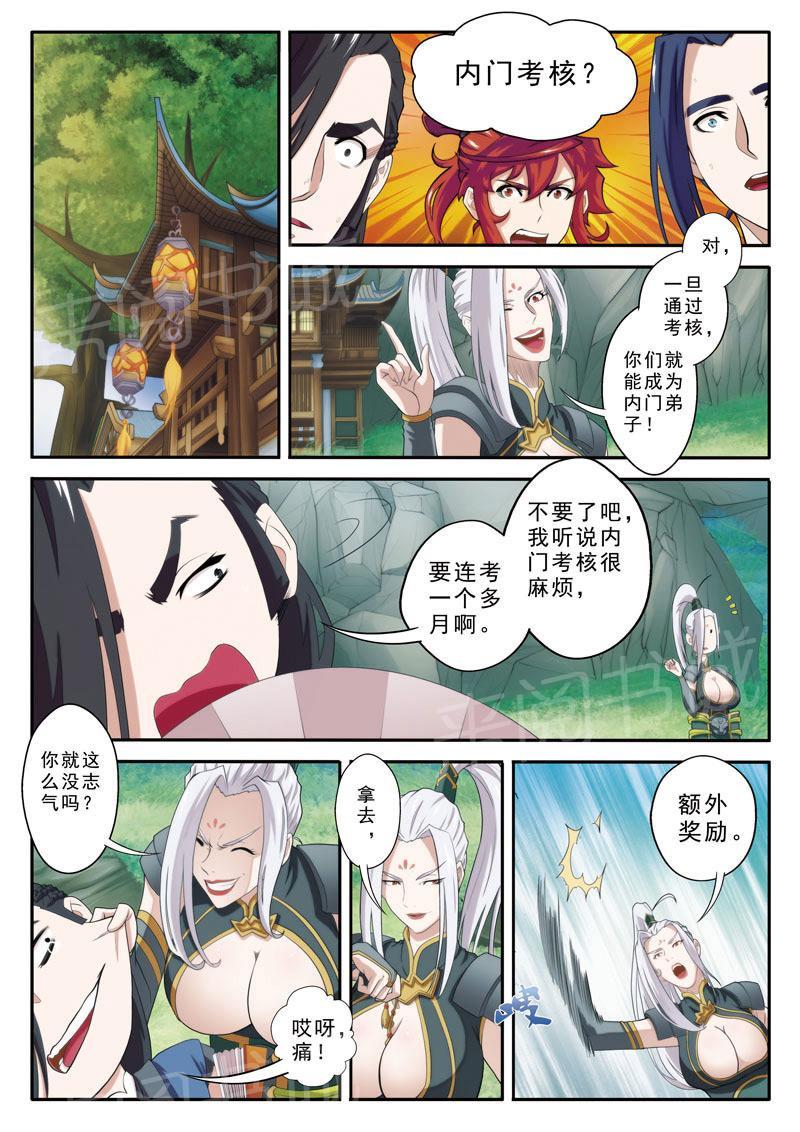 第75话4