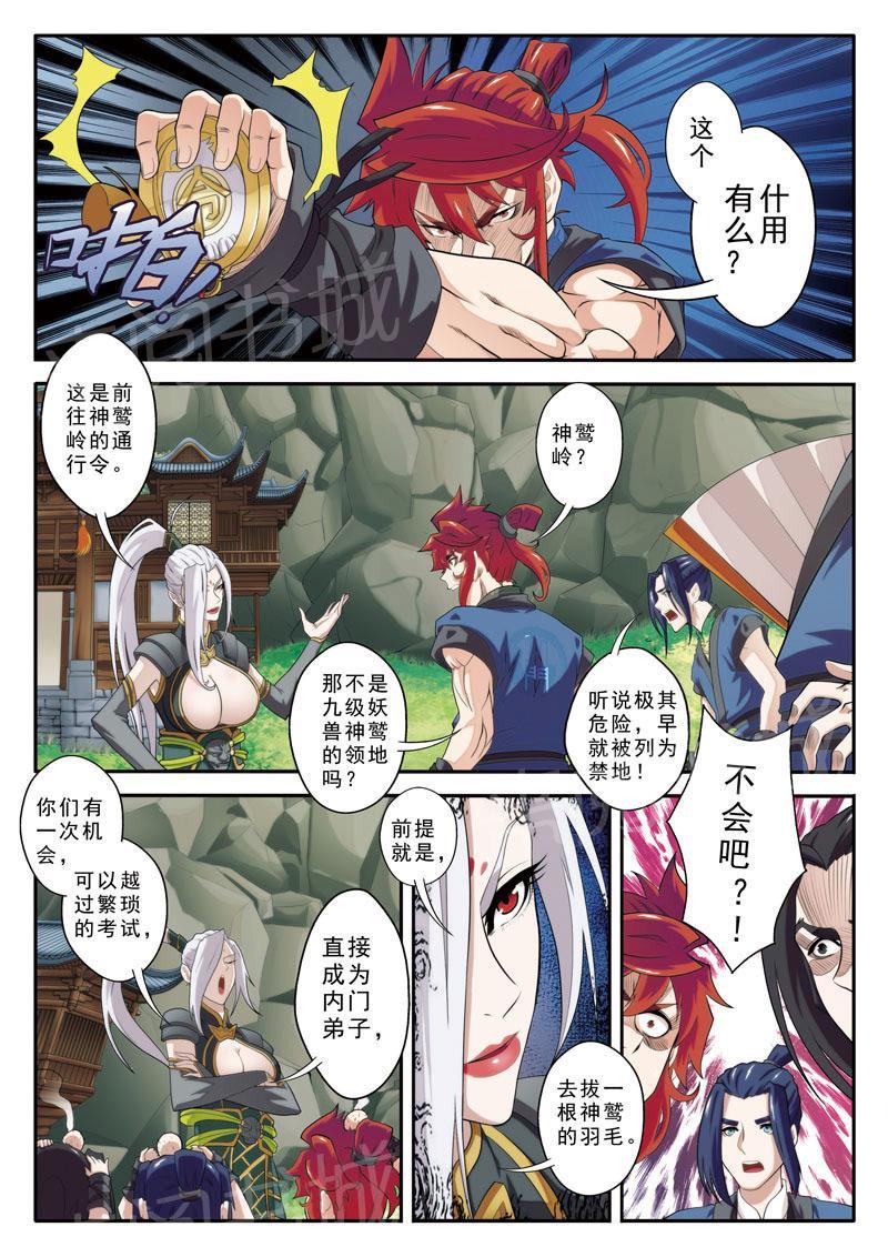第75话5