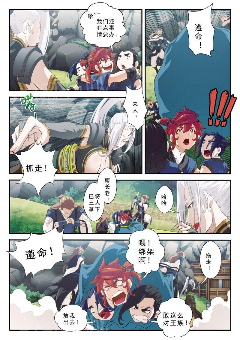 第75话6