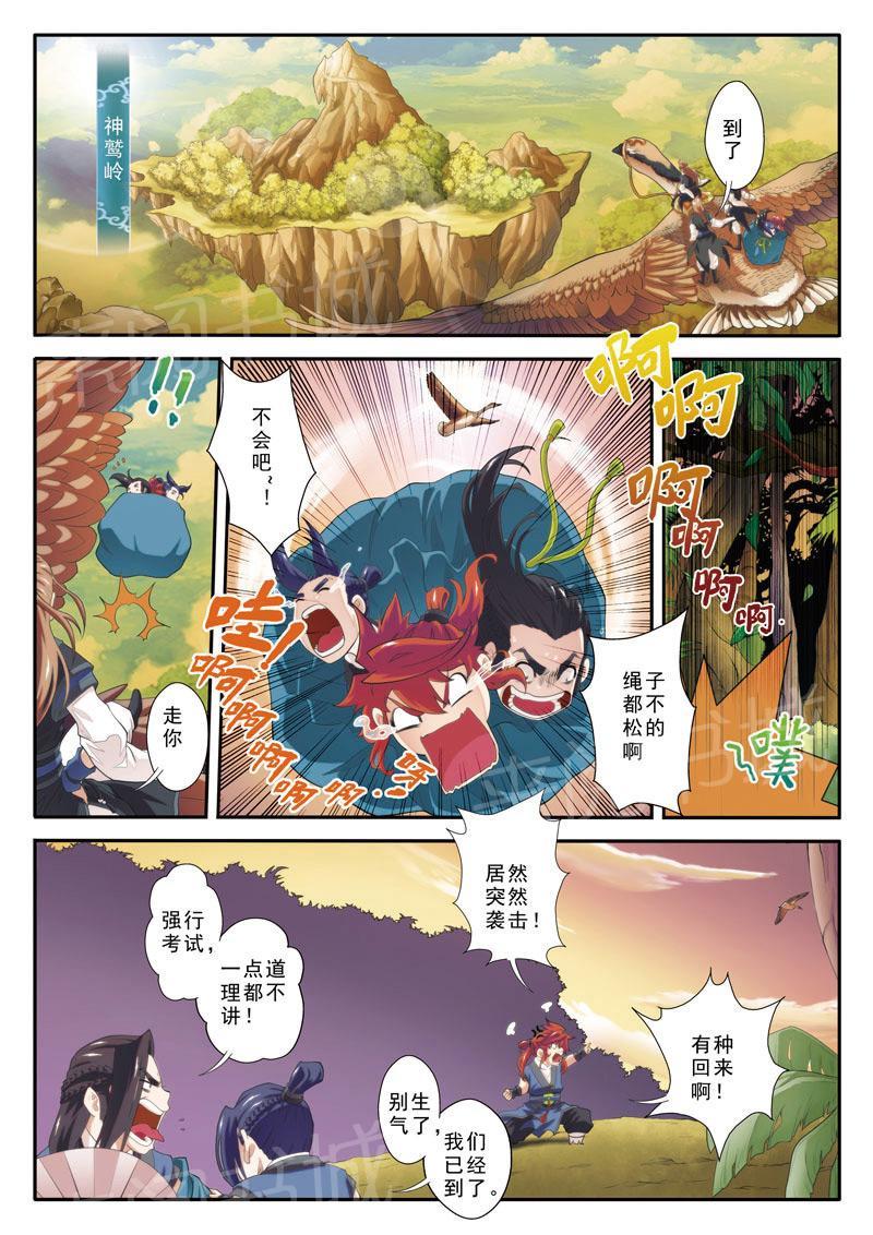 第75话7