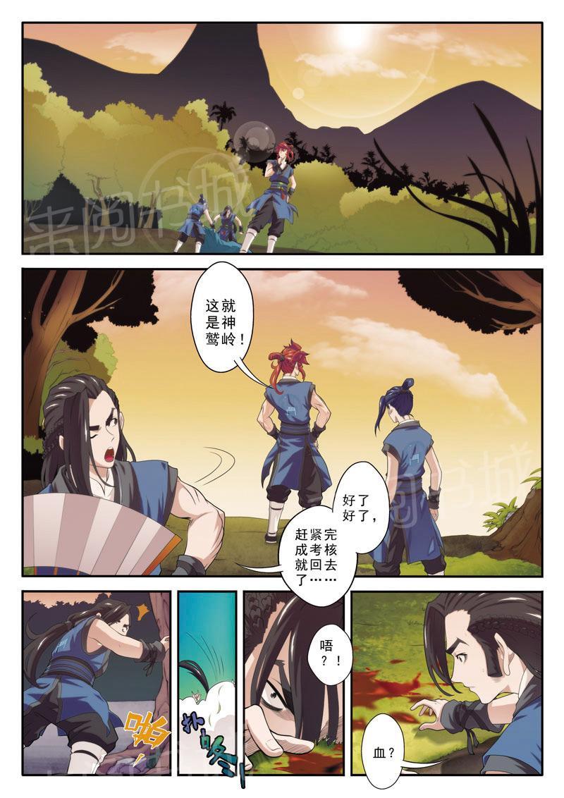 第75话8