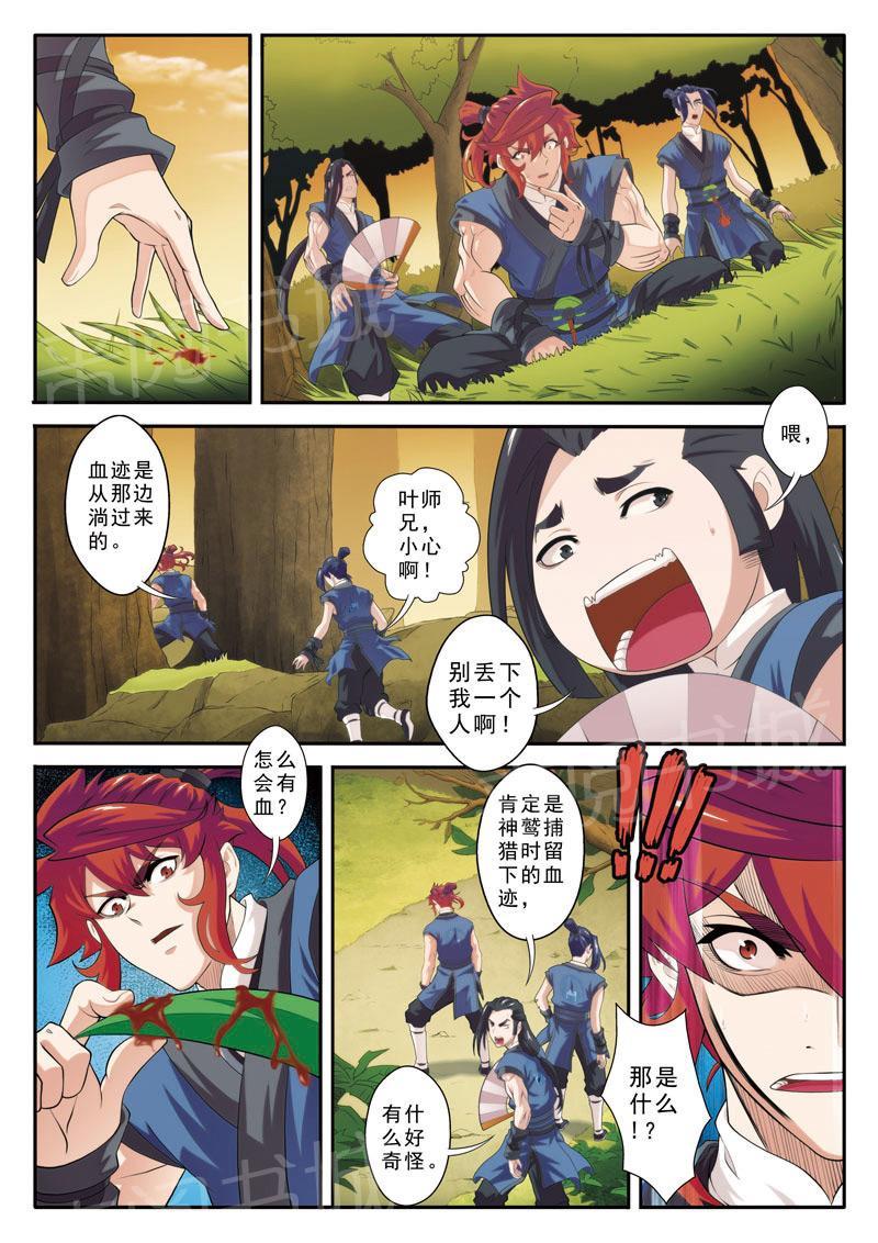 第75话9