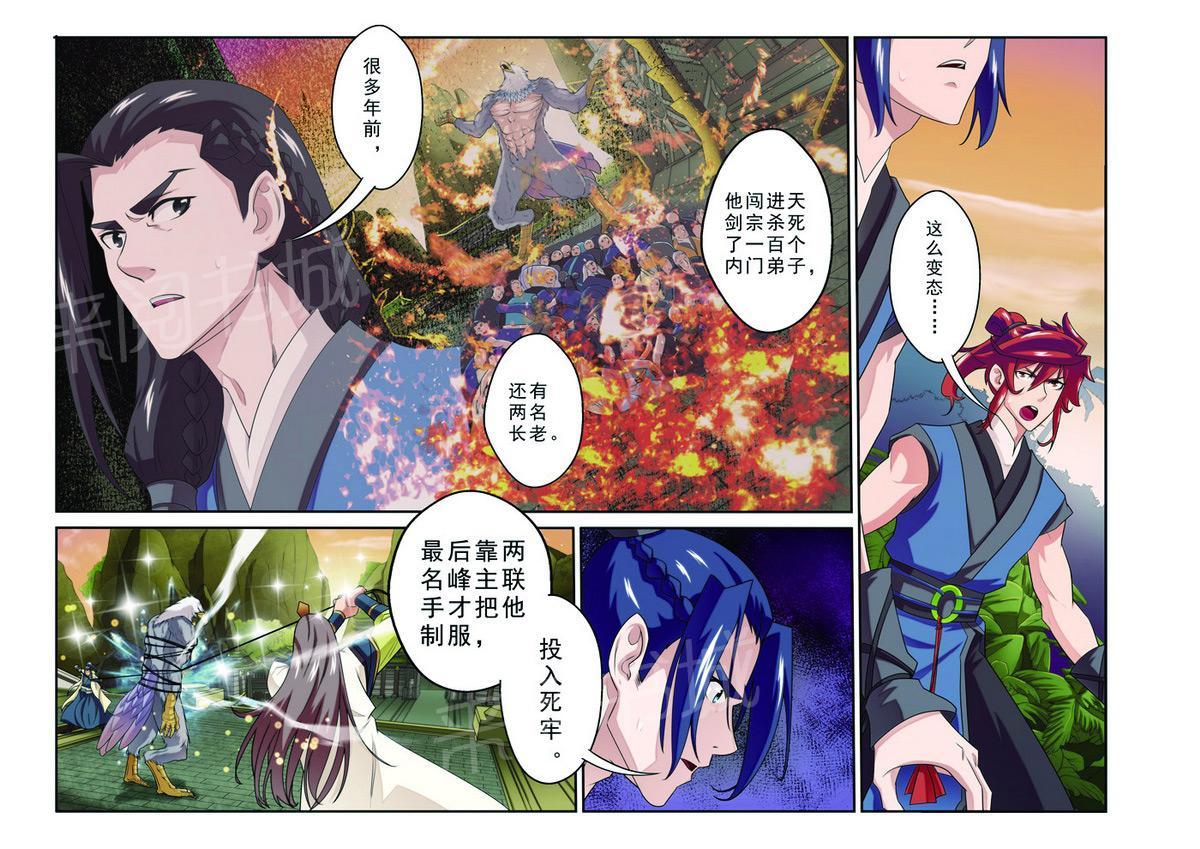 第76话1