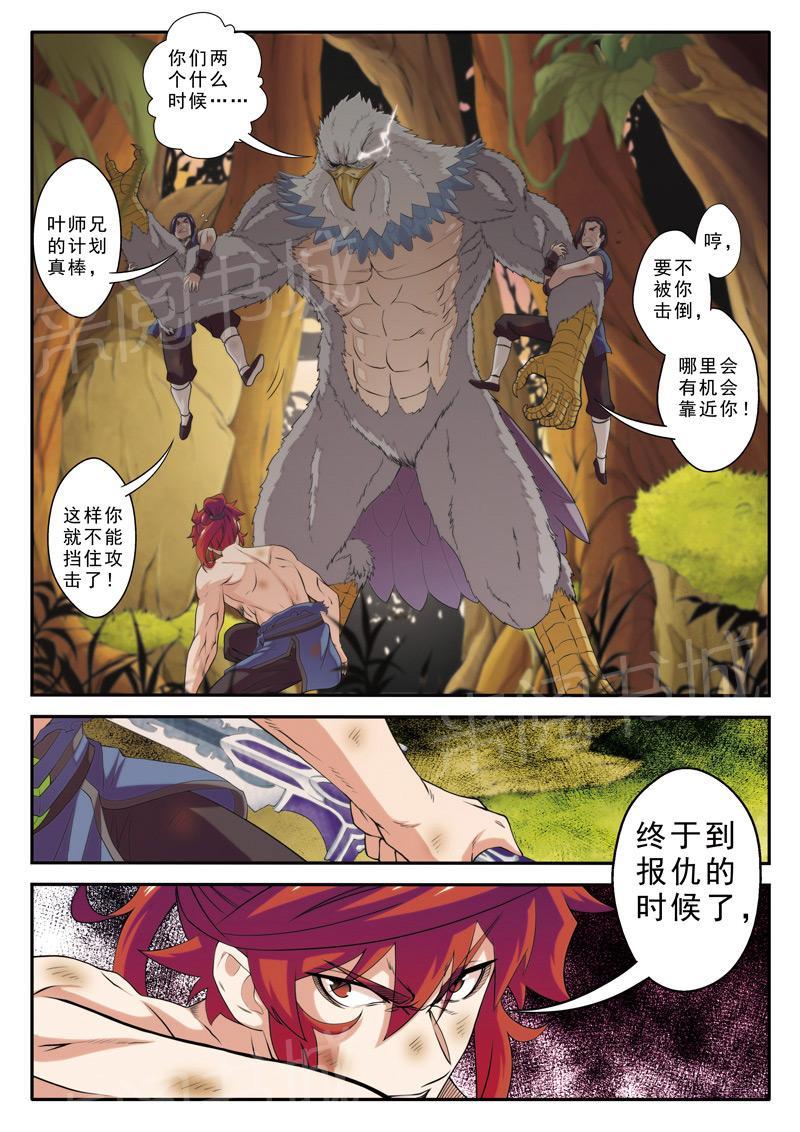 第76话10