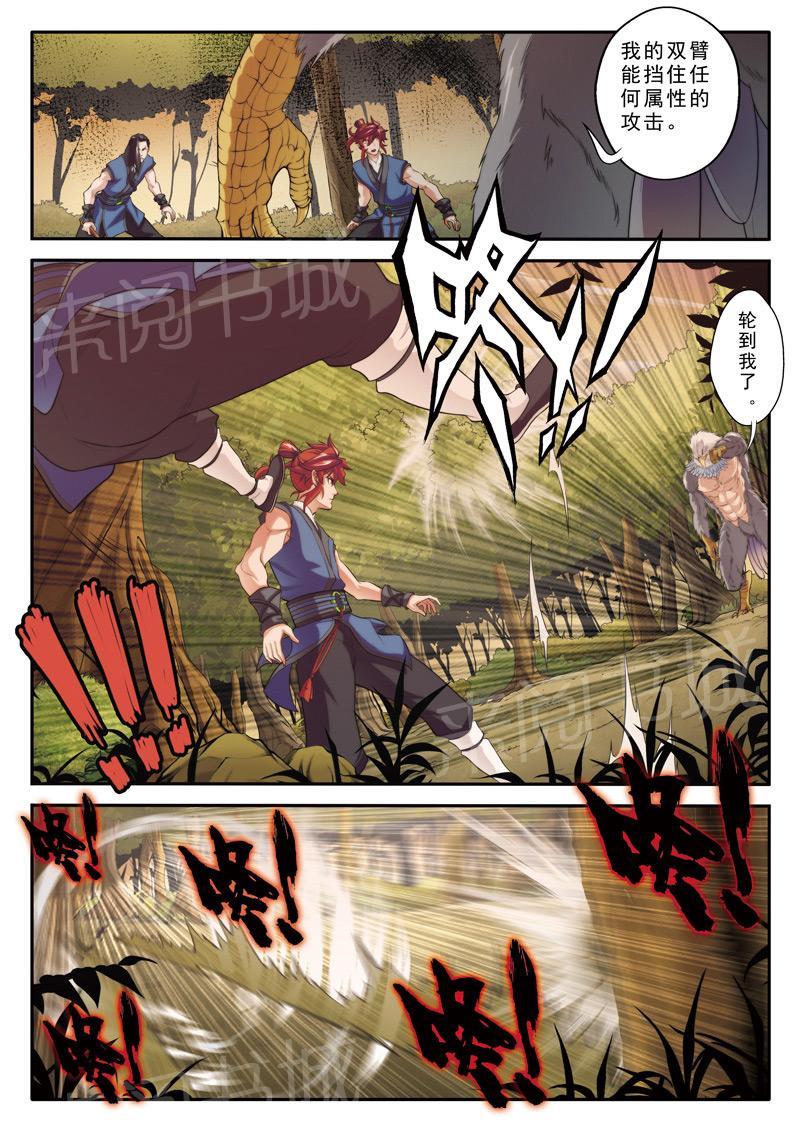 第76话4