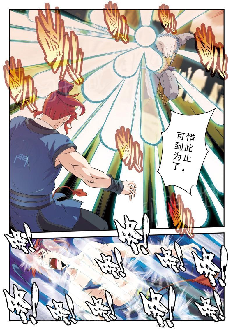 第76话7