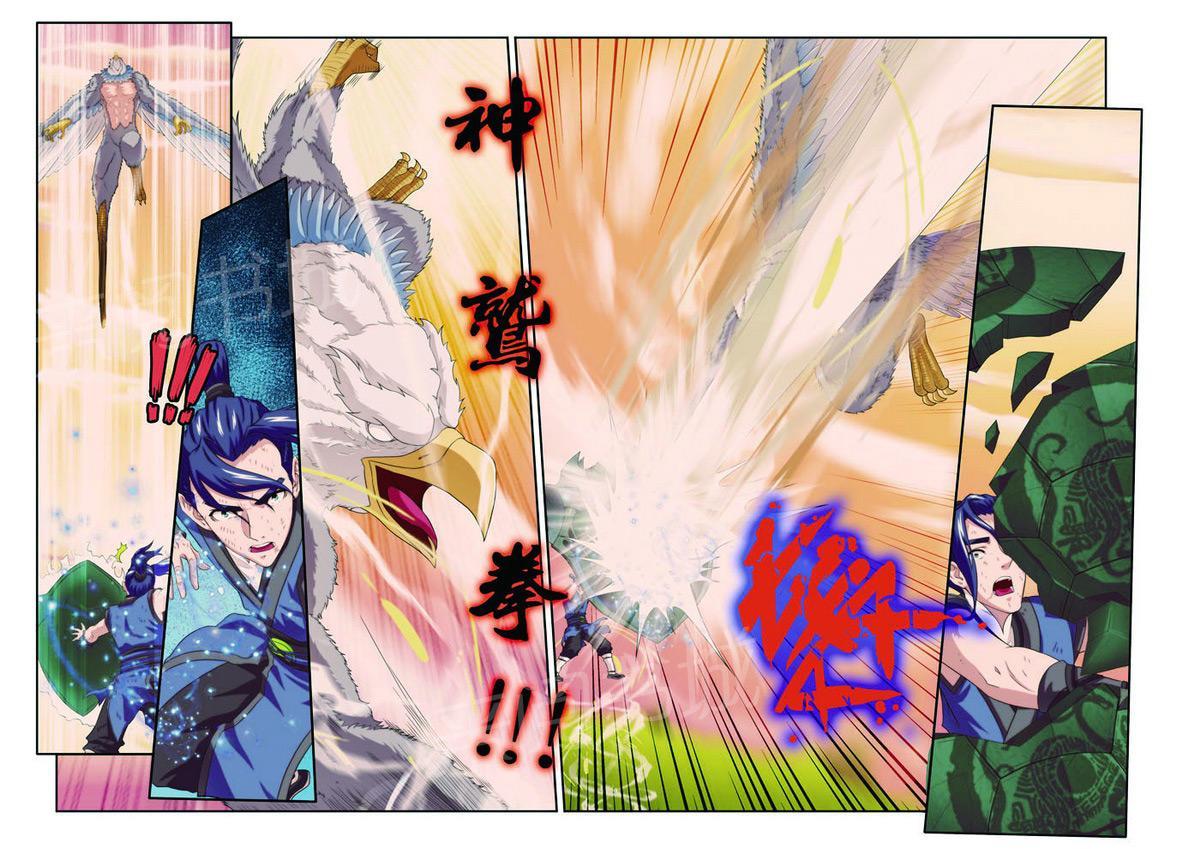 第77话10