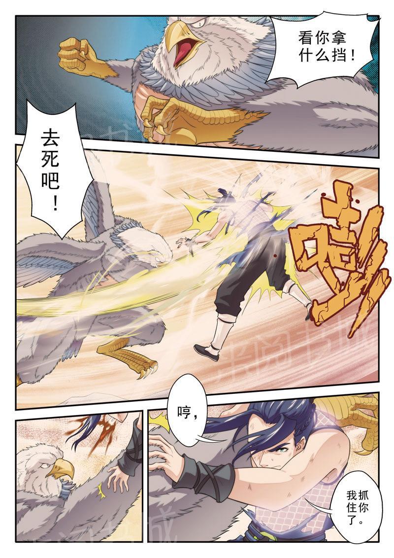 第77话11
