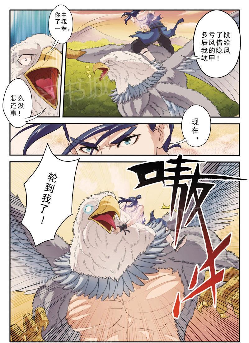 第77话12