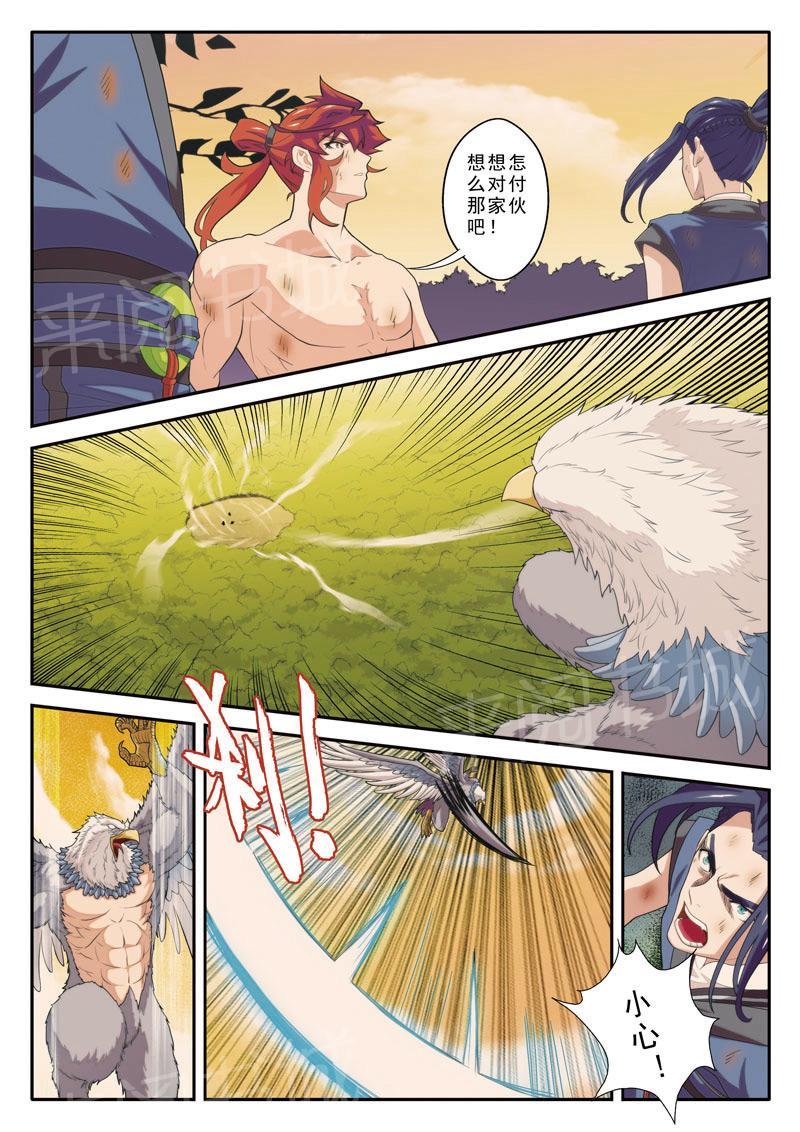 第77话3