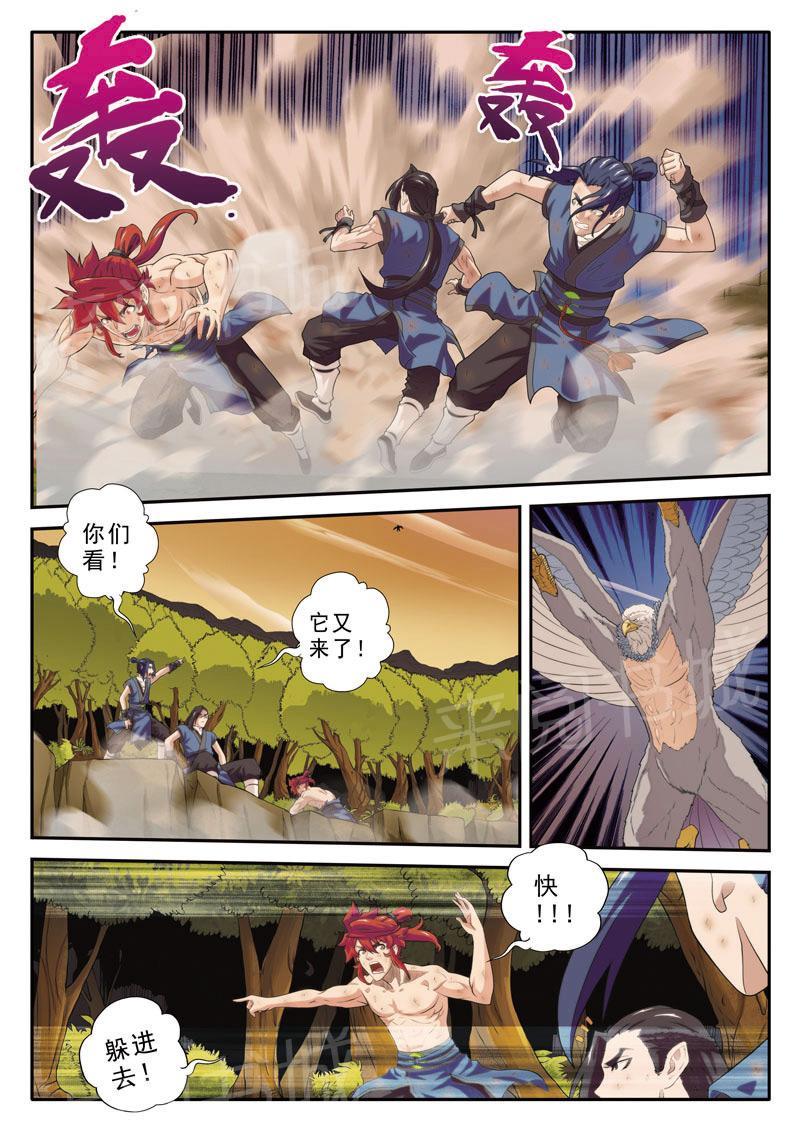 第77话4