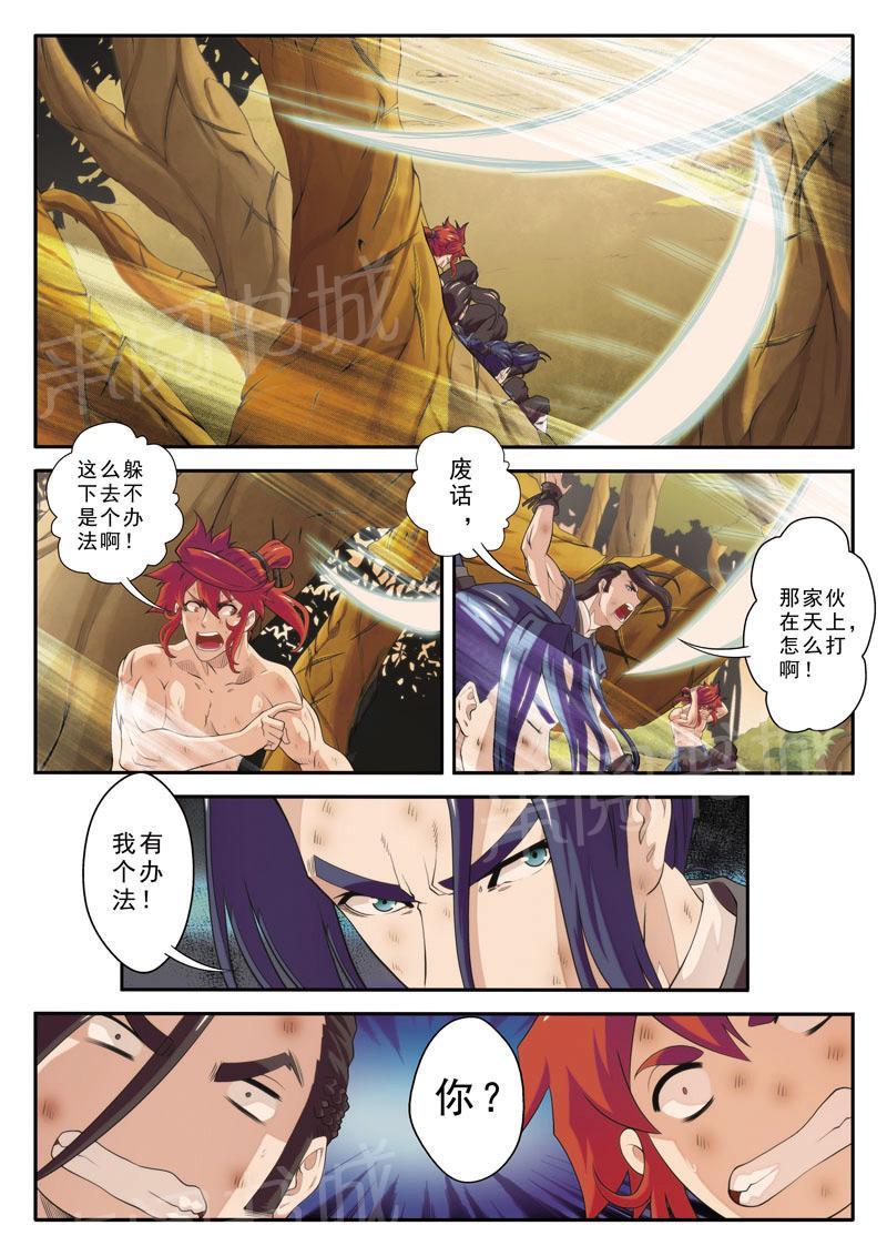 第77话6