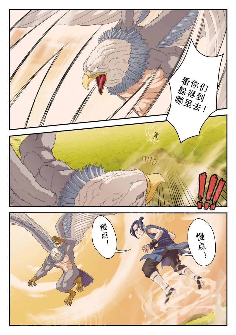 第77话7