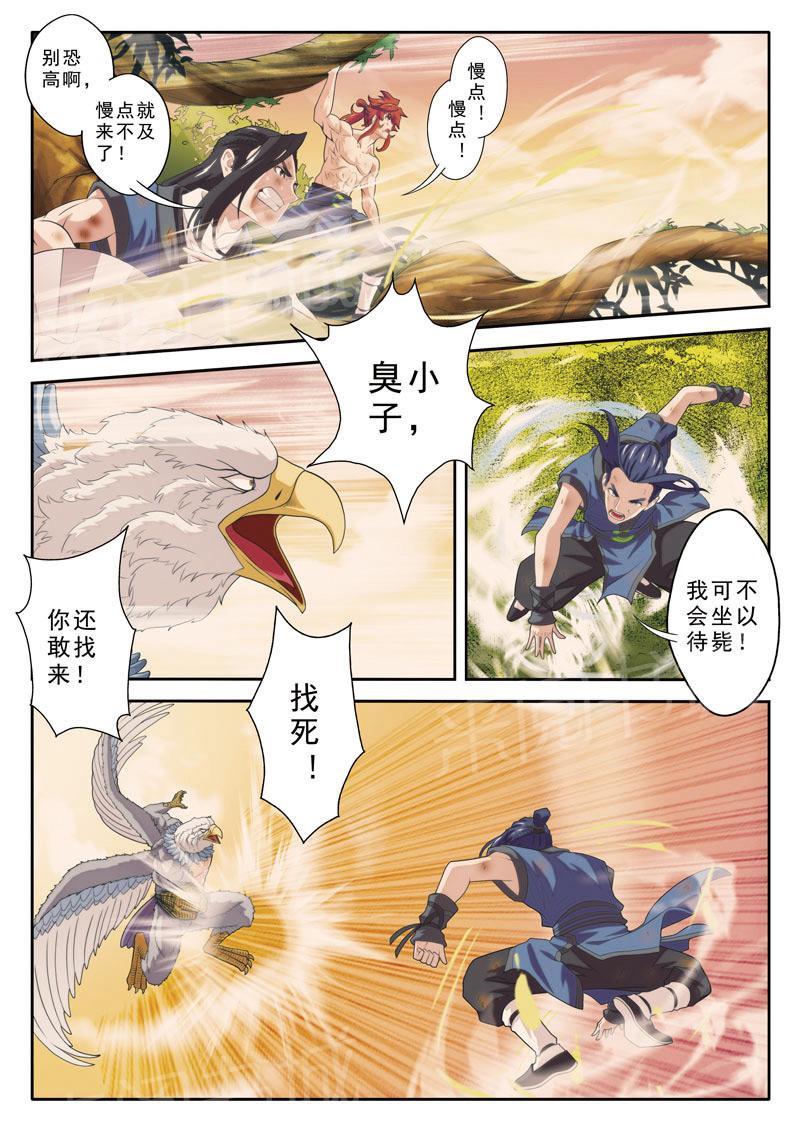 第77话8