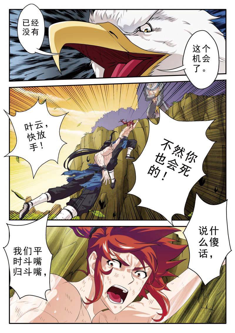 第78话11