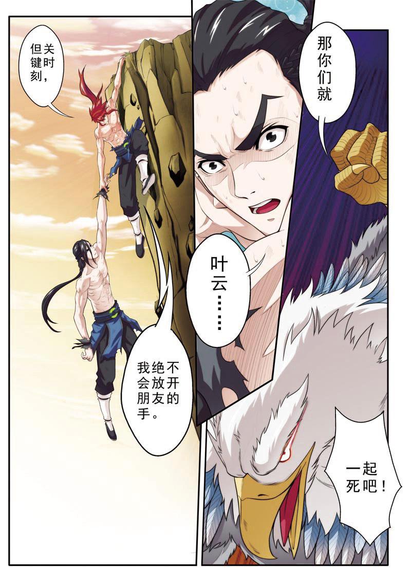 第78话12