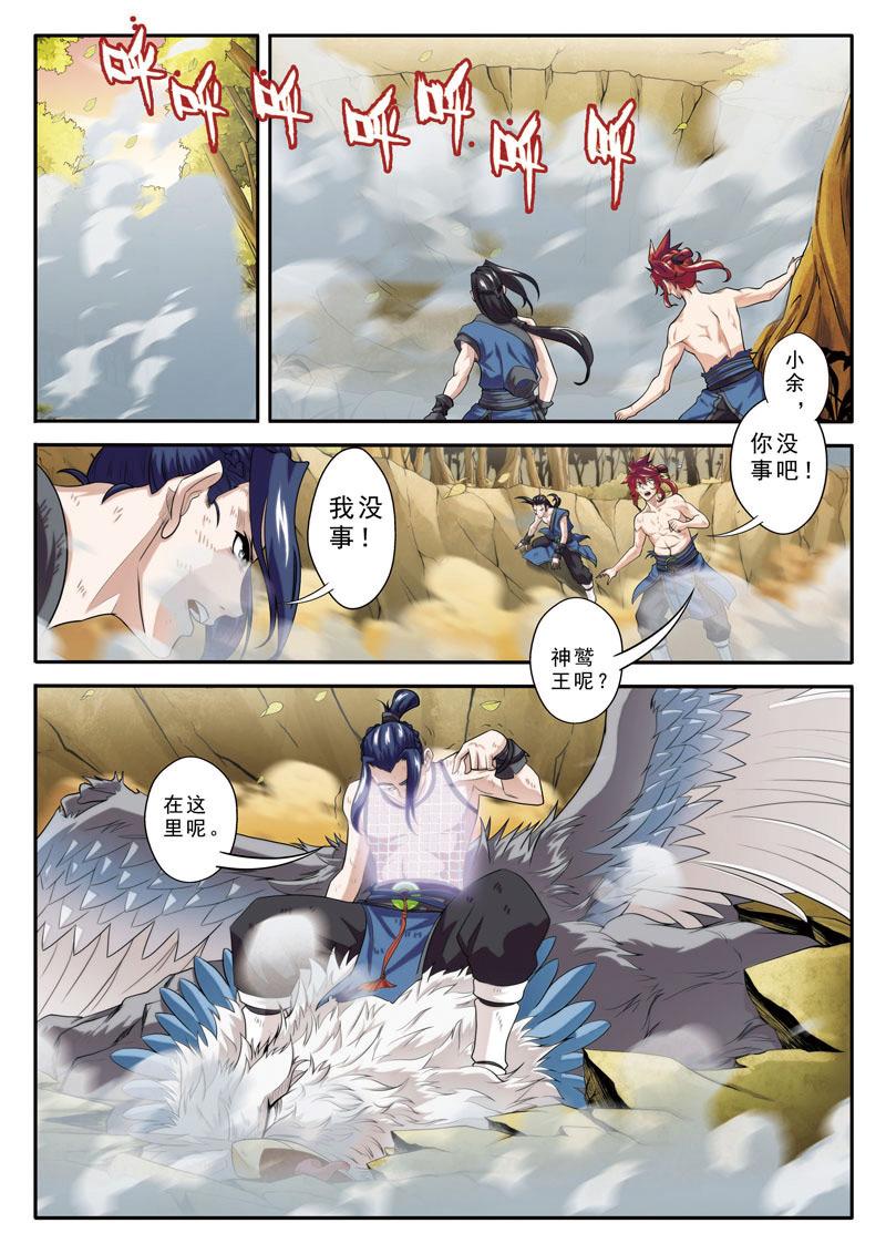 第78话2
