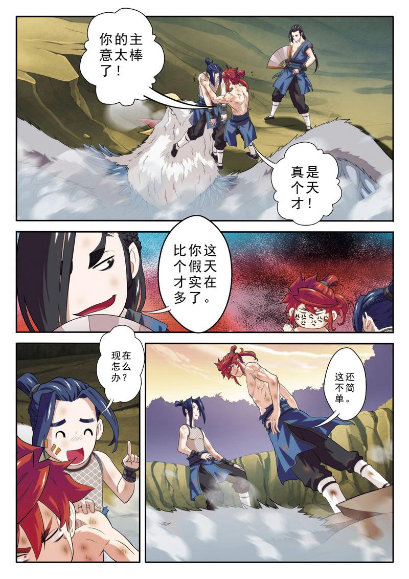 第78话3