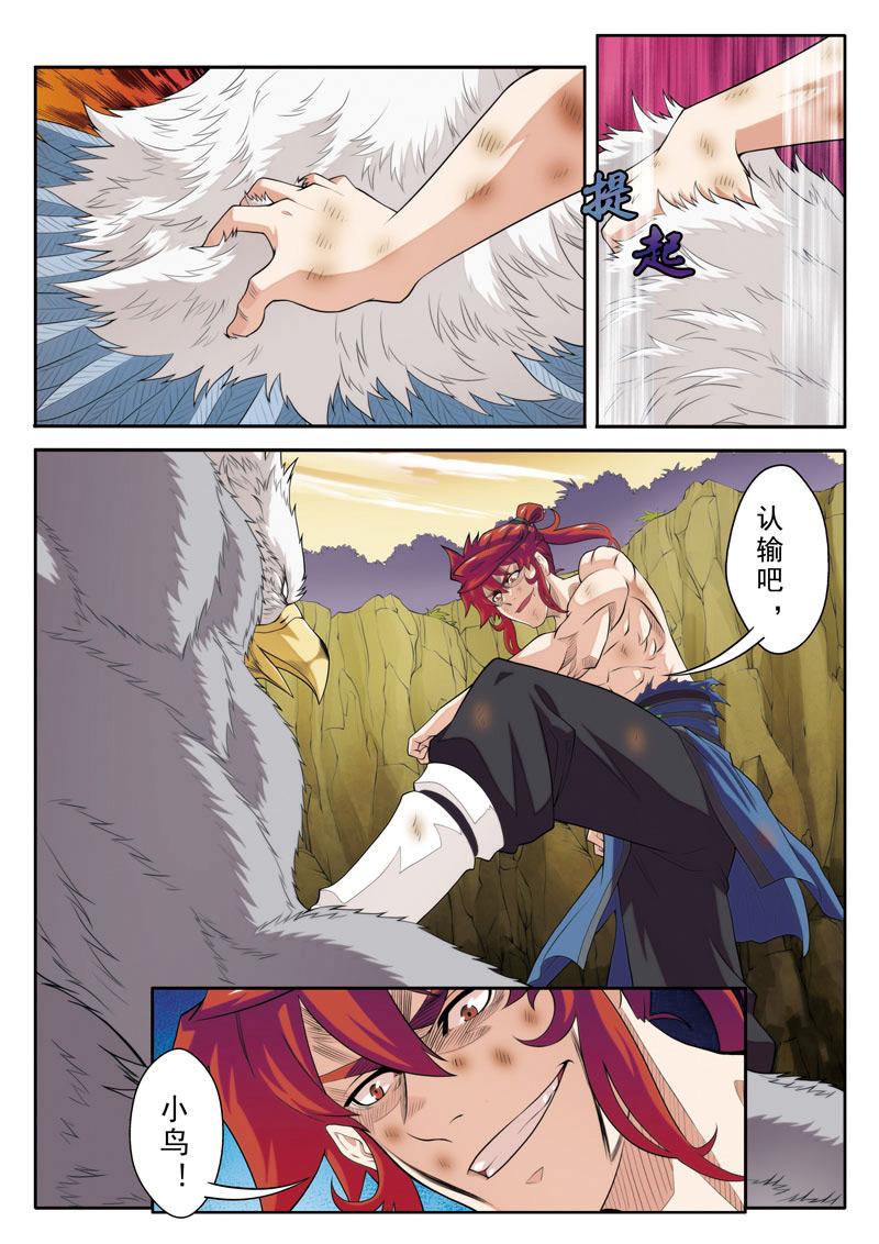 第78话4