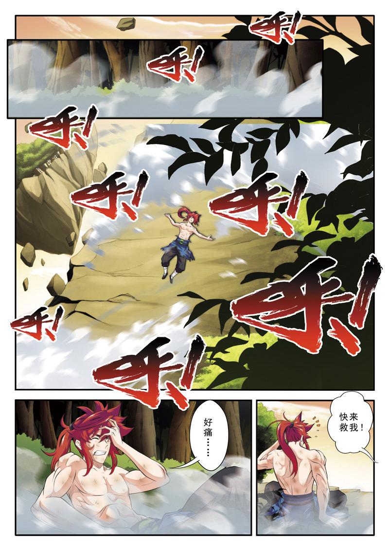 第78话8