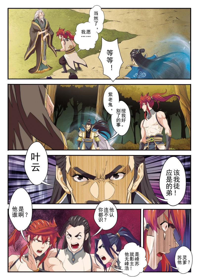 第79话10