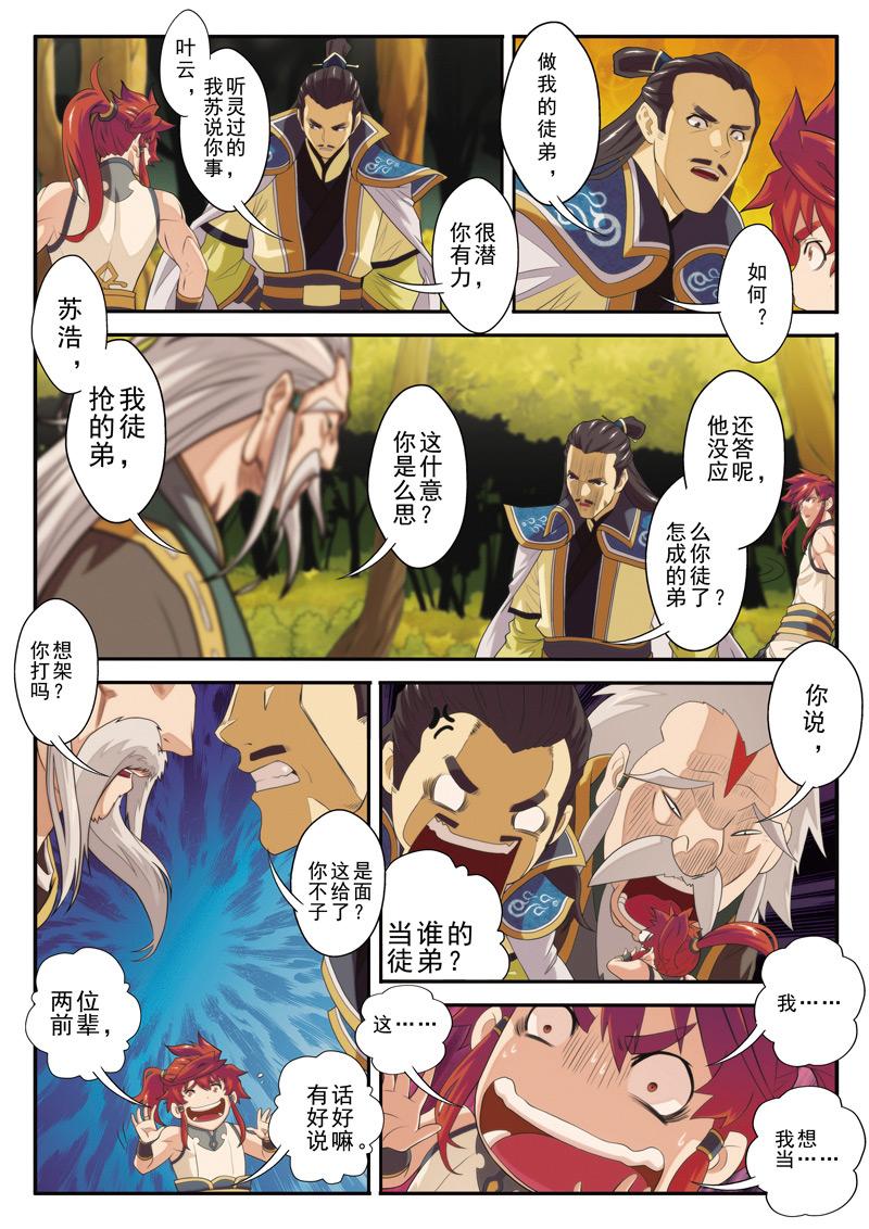第79话11