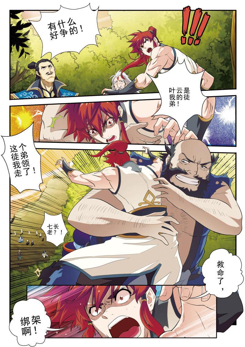 第79话12