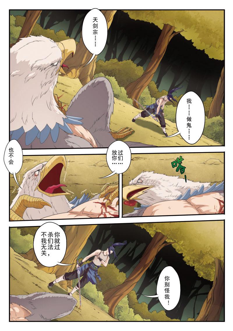 第79话4