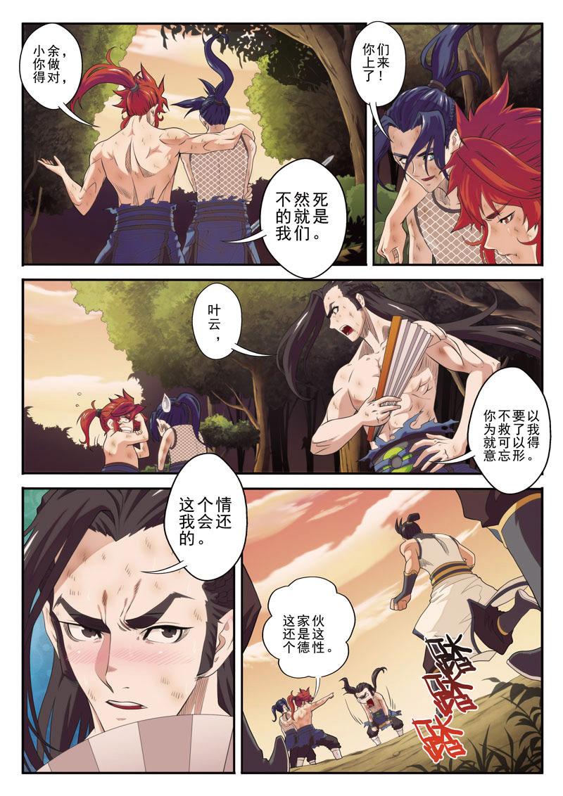 第79话5