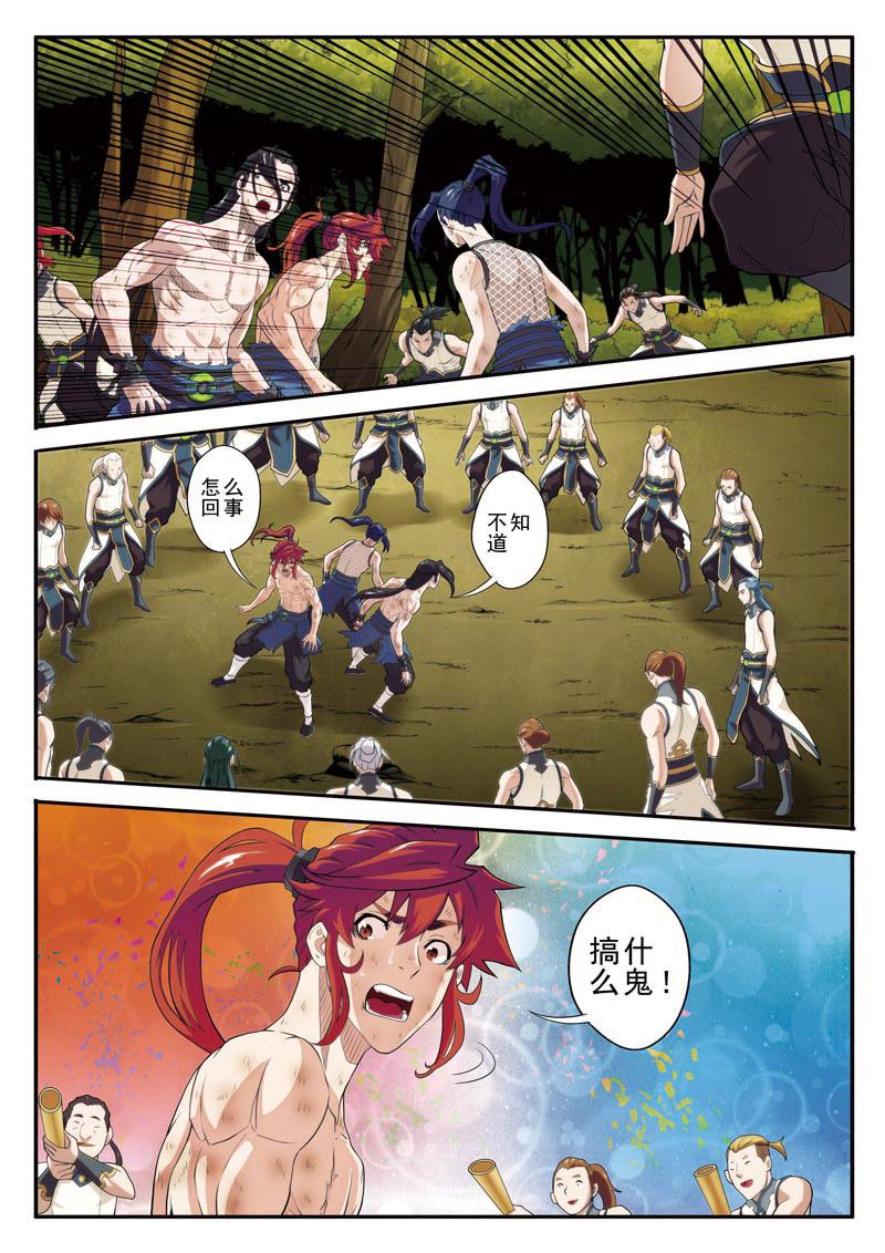 第79话6