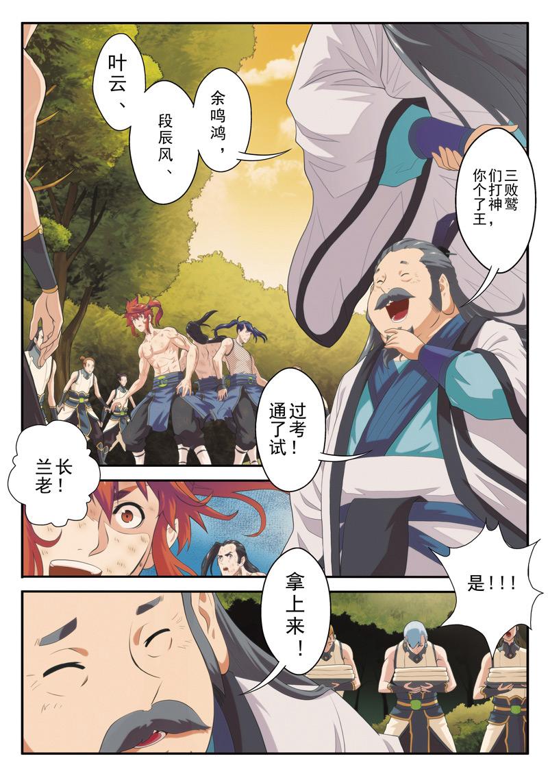 第79话7