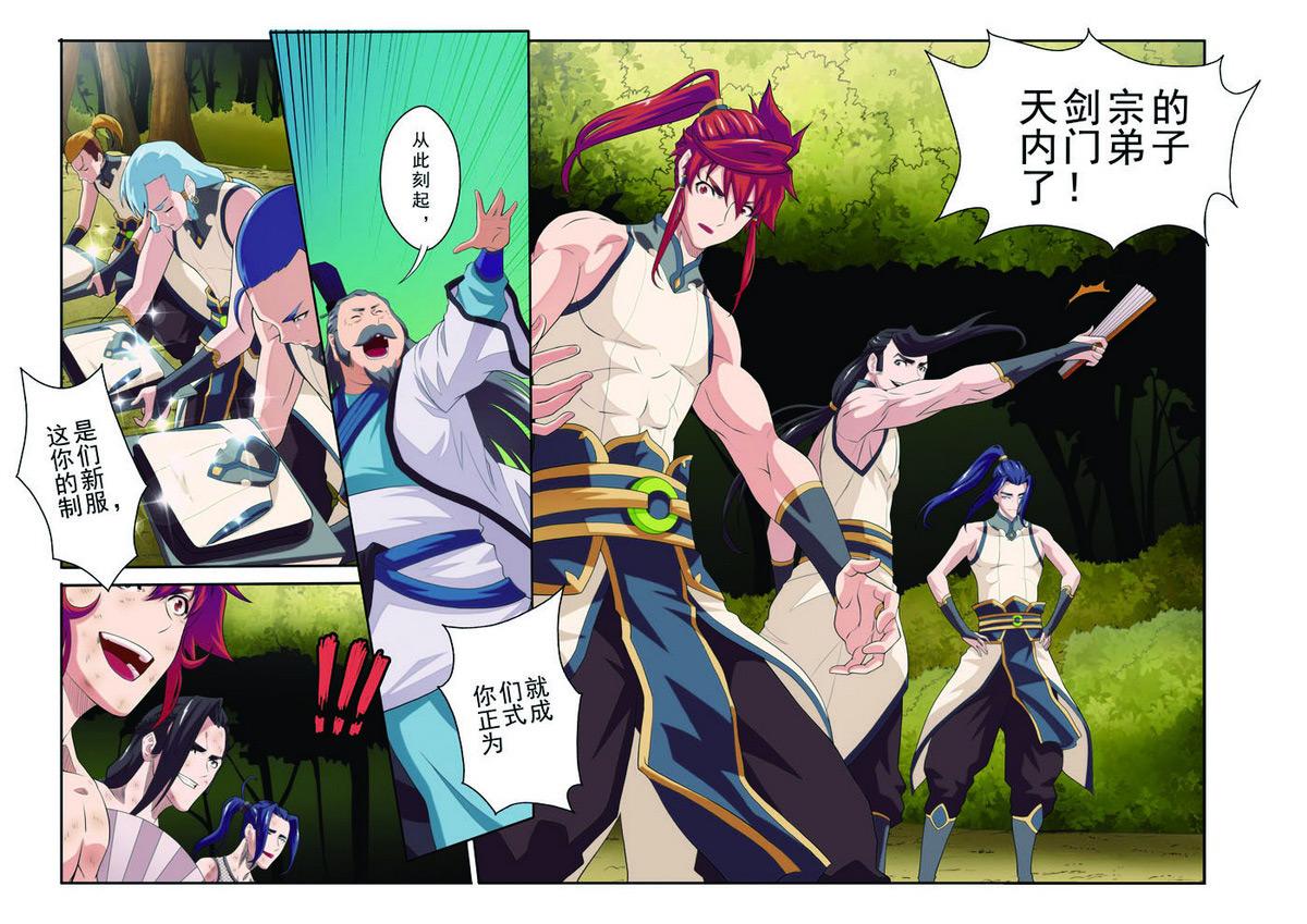 第79话8