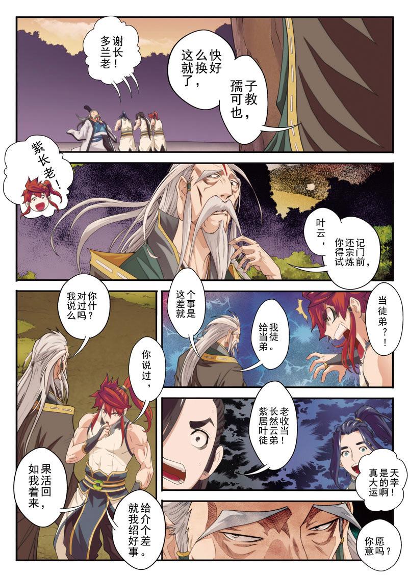 第79话9