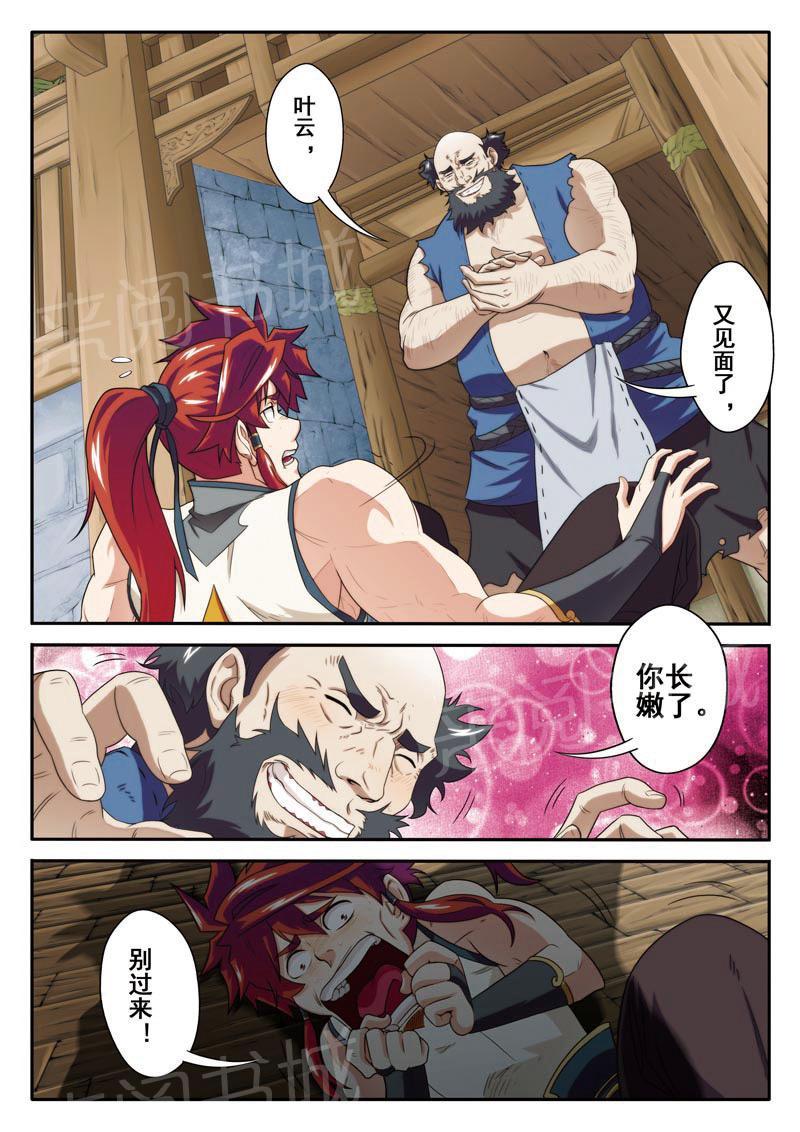 第80话1