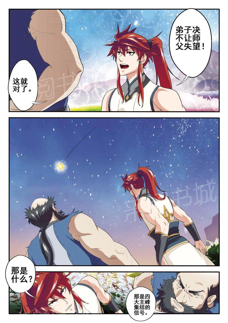 第80话10