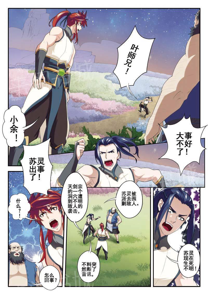 第80话11