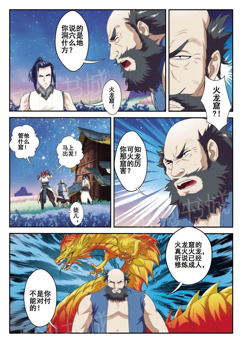 第80话12