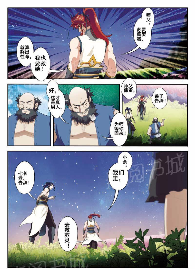 第80话13