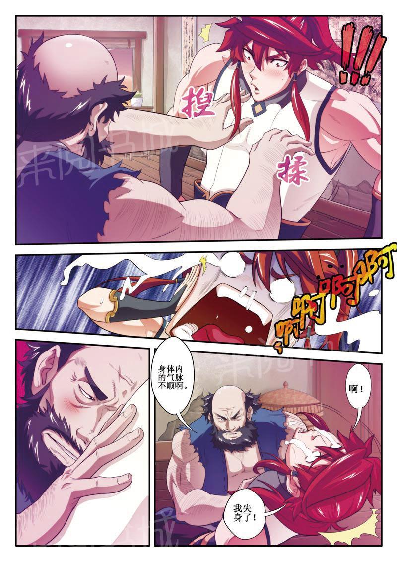 第80话2