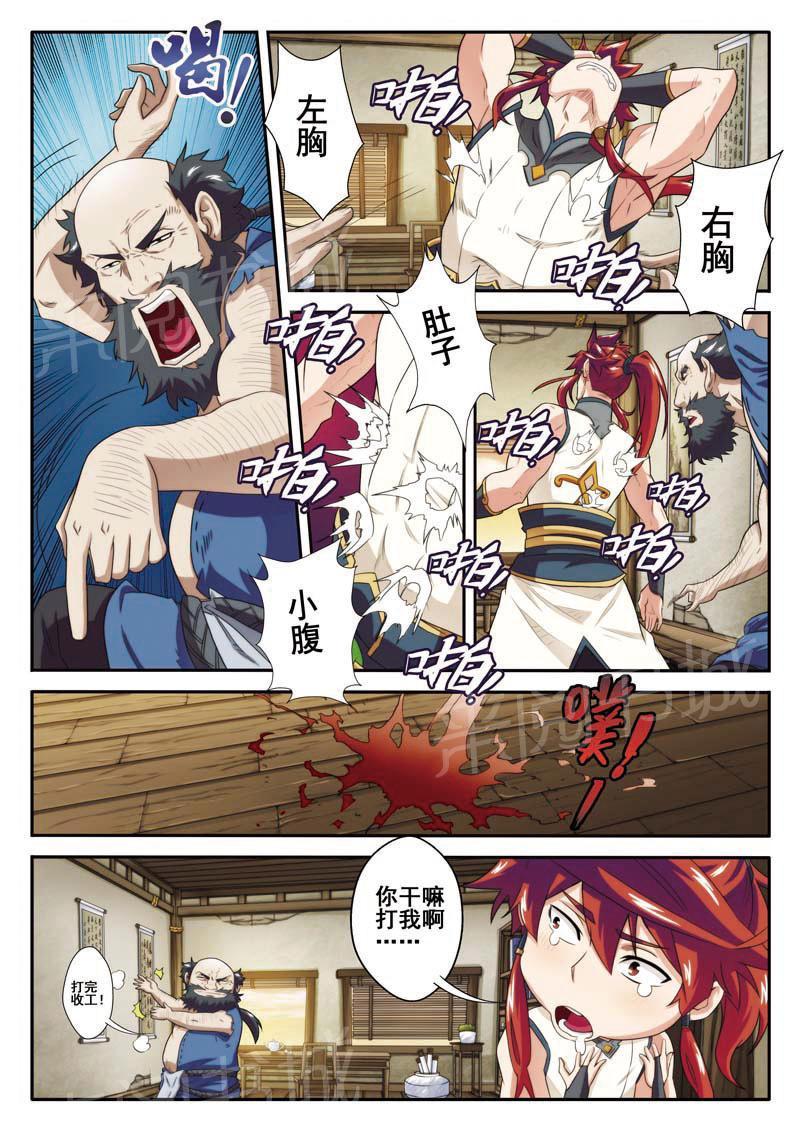 第80话3